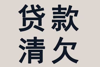 信用卡最低还款后未还部分是否构成逾期？